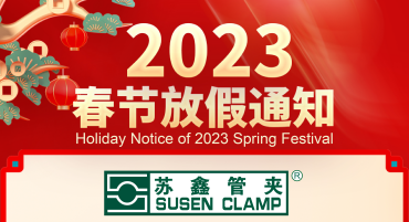 Holiday Notice of 2023 Spring Festival