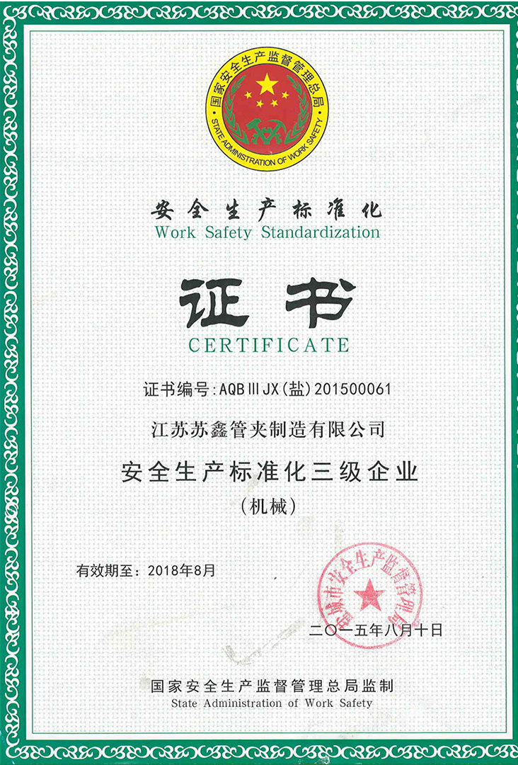 Safety Production Standardization Certificate